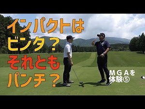 大箱根の奇跡！ビッグドライブからのキレッキレアイアンショット