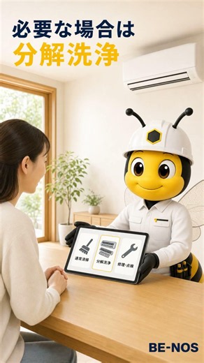 掃除したのにエアコンが臭う？フィルターの奥に残る汚れを確認 #エアコン分解洗浄