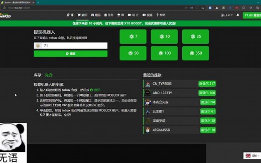 [免费r币]bux.fun最新的提款方法
