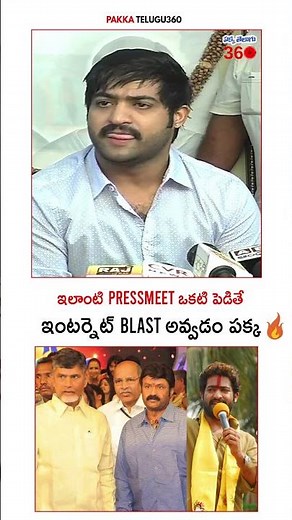 Jr. NTR - Political Press Meet 🔥 Jr. NTR about TDP Party | Balakrishna | Chandrababu