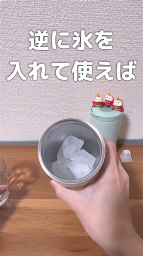 350ml良すぎて500mlも買った。漏れないし保温保冷も優秀。外出多い日は500mlがちょうどいい！