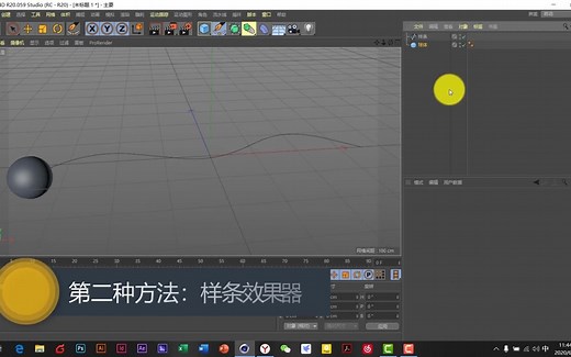 C4D路径动画教程