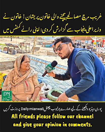 Discover the Beauty of Mianwali