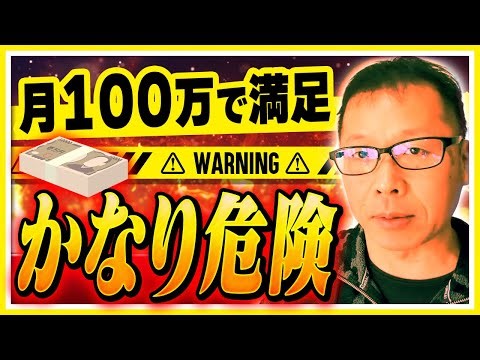 ひとり院の正しい経費｜月100万で満足するなら開業やめた方がいい