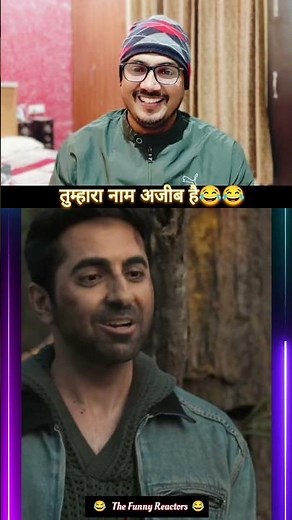 आपका नाम अजीब है😜😂😂 #funnyreactors #funny #react #comedy #comedyclip #funnyclip #funnycomedy