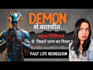 3000 साल पुराना बदला: Mesopotamia की गलियों से एक रोंगटे खड़े करने वाला PLR सेशन।shetan se baat #plr