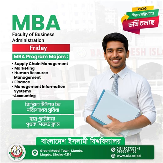 SPRING SEMESTER 2026 Admission Open! Study MBA (Friday) at Bangladesh Islami University—where future leaders are made! 🌟 MBA Program Majors: ✅ Supply Chain Management ✅ Marketing ✅ Human Resource Management ✅ Finance ✅ Management Information Systems ✅ Accounting 📚 Why Choose BIU ? ✅ Separate Male & Female Classes ✅ Tuition Fee Payment in Easy Installments ✅ Professional & Experienced Teachers ✅ Peaceful Green Campus 👉 Enroll Now at Bangladesh Islami University! 📍 Green Model Town, Manda, Mug
