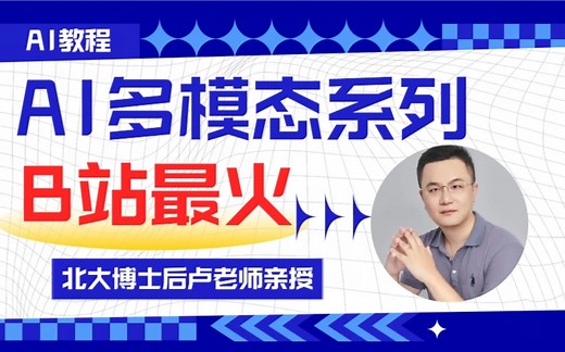 【AI多模态课程】-VIT模型基础公开课。AI大模型入门到精通，AI人工智能0基础入门到精通；Transformers对视觉进行处理；人工智能学习，多模态学习