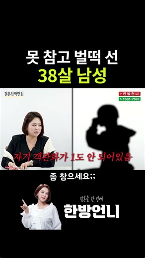 촬영 중 못 참고 벌떡 선 38살 남성