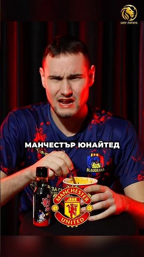 👹 Червените дяволи изкараха Фифо извън релси… #football #bulgaria #showligata #blaugrana #reddevils