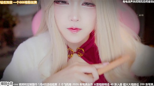 [直播].[原画1080P60].[二呆啾].[oi~小呆陪你跨年哦] 2026.1月01.直播回放