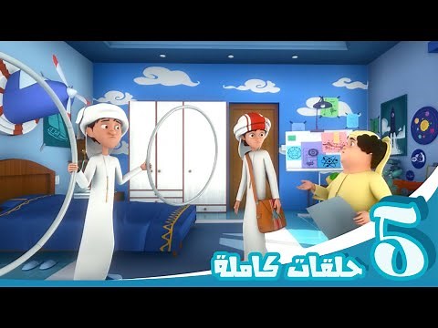 مغامرات منصور | حلقات الموسم الخامس المشوقة | Mansour's Adventures | Season 5 Special Episodes