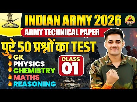 Army Bharti 2026 | Army Technical Model Paper 2026 | Army Technical Original Paper 01
