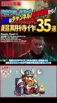 [Upcoming Game Brief Introduction] Atomic Heart 2 [#HobbyDow #Shorts #Game]