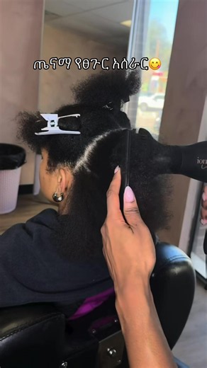 Kinky twist braids and beyond — ጤናማ የፀጉር አሰራር