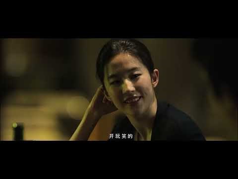 150917 劉亦菲《第三種愛情》預告片 Liu Yifei Film "The Third Way of Love" Trailer