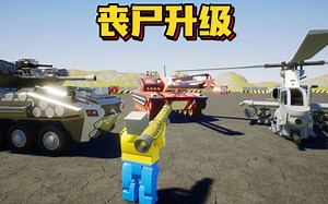 乐高游戏：要够买先进装备必须击倒比之前多10倍的丧尸！