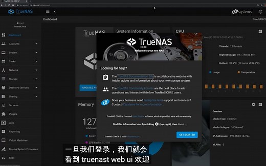 如何安装 TrueNAS CORE -- 安装教程