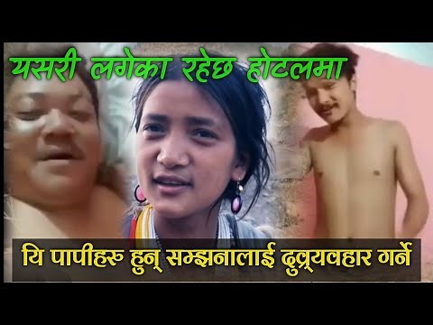 Raute Kanda || Viral Samjhana Raute || New Nepali Kanda || Viral Raute Girl Video