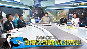 【少康精華/ 最新民調45%同意罷免減少5% 韓國瑜道歉挽回民心】 6/6見真章阿！ #2020台灣新局→https://reurl.cc/VabdRR 【 TVBS 少康戰情室 56台每晚8點到10點】 | TVBS 少康戰情室