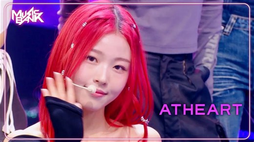 【4K60帧】AtHeart《Push Back》打歌舞台 250905