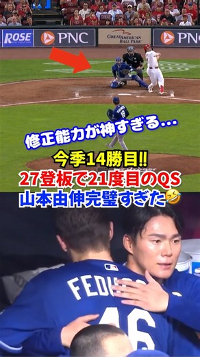 山本由伸が13者連続アウトの圧巻投球...初回2者連続四球から別人に…