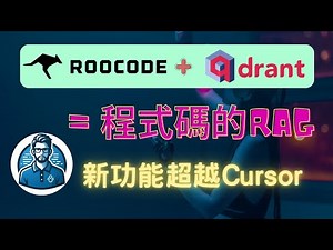 Roo Code 超越其他AI IDE的更新 | 智慧精簡上下文窗口 | 程式碼庫索引