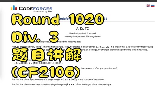 Codeforces Round 1020 (Div. 3) 题目讲解 CDEFG1G2 (CF2106)