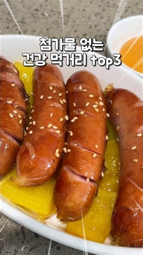 ✨️Top 3 Additive-Free Healthy Foods✨️