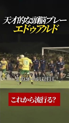 【天才】IQ120以上が確定したエドゥアルド