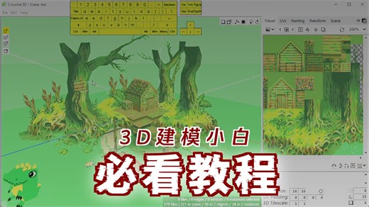 Crocotile 3D 🐊 Introduction to the program [bY2fySiiJ2o]