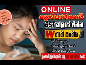 Online Class | Bio system technology | ජෛව පද්ධති තාක්ෂණවෙිදය | A/l tech | Revision