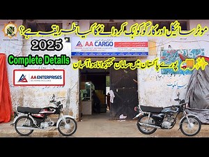 How to Parcel Bike and Cargo in Train | Pakistan Railways 2025
