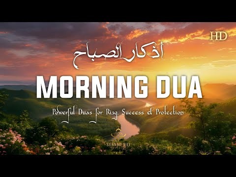 Morning Adhkar (أذكار الصباح) | Daily Protection, Barakah & Inner Peace | Beautiful Quran Recitation