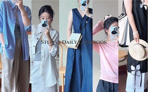 一周穿搭合集OOTW丨舒服实穿的一周~