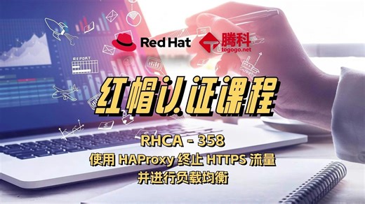 红帽RHCA-DO280-对OpenShift资源的访问