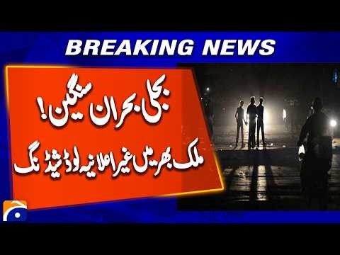 Power Shortfall Exceeds 3,500MW | Load Shedding Hits Pakistan