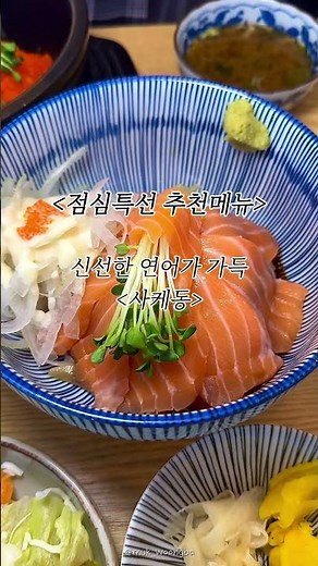 대치동 깔끔한 점심 맛집🤍
