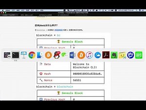 通过一个App的演示深入理解区块链运行原理