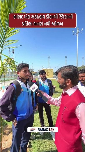 ઘર આંગણે ઉત્તમ સુવિધાઓ થકી સપોર્ટ ક્ષેત્રે બનાસકાંઠા રહેશે અગ્રેસર