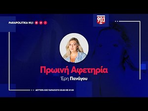 🚨 Παιδιά σε κοντέινερ 😱 – Σχολεία άδεια, χωρίς δασκάλους! | Σοκαριστικές αποκαλύψεις