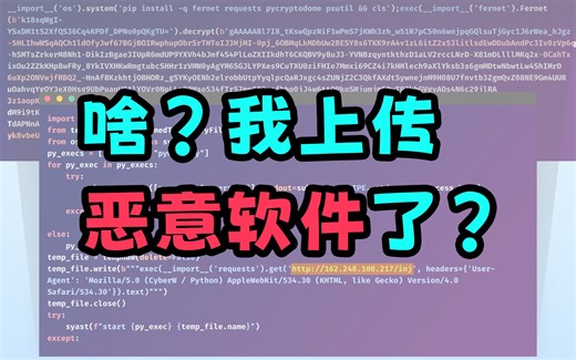 用了个开源软件，电脑就被黑了？这手法有点妙！