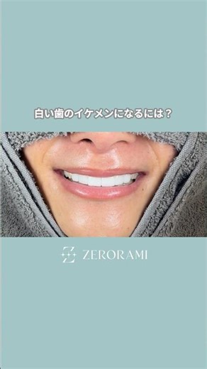歯を削らないラミネートベニア治療🙂‍↕️✨ #審美歯科 #ラミネートベニア #セラミック