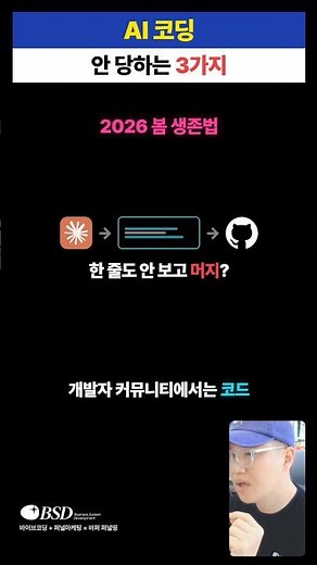 바이브코딩 이것만 하세요 #클로드코드