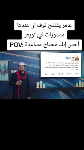 شباب البوم: عامر يبيع الأرض لمستقبل أفضل