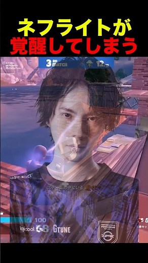 覚醒したあの頃のネフライト #フォートナイト