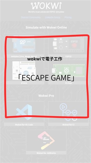 まさおくん on Instagram: "「ESCAPE GAME」 wokwiでバーチャル電子工作 #arduino #arduinoproject #arduinoprojects #arduino初心者 #電子工作 #電子工作初心者 #wokwi #arduinosimulator #仮想電子工作 #シミュレーション #arduinogame #ledアート #iot工作 #ガジェット好き #プログラミング学習 #プログラミング初心者 #理系学生 #ものづくり#ゲーム #自作#ai#AI#人工知能"