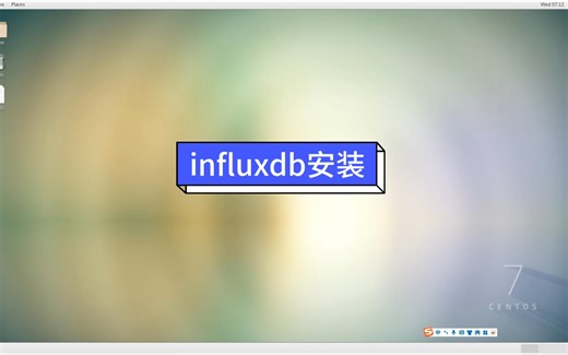 influxdb安装记录