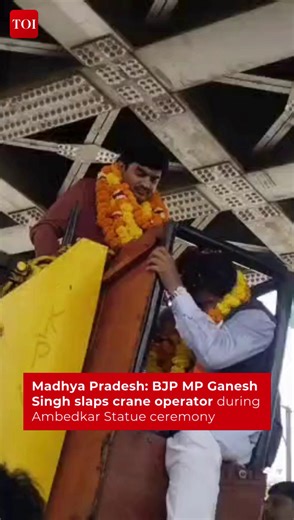 155K views · 494 reactions | #MadhyaPradesh | In Satna, a ‘Run for Unity’ event to mark Sardar Vallabhbhai Patel’s birth anniversary turned tense as Ganesh Singh, a BJP MP, slapped a municipal crane operator after the hydraulic lift he was in jolted mid‑air while #garlanding the statue of Dr B.R. Ambedkar. #Satna #BRAmbedkar #UnityRun | The Times of India | Facebook