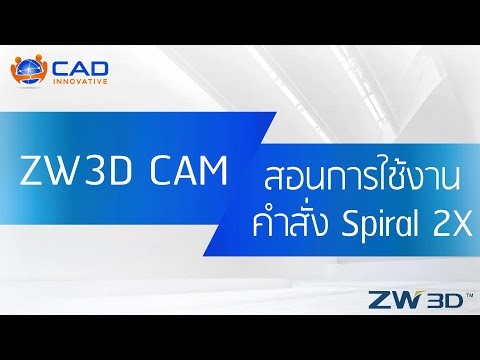 ZW3D CAM: How to use the Spiral command.